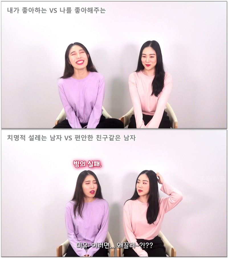 WAVEYA姐妹们的理想型是什么样的呢？姐妹取向大不同！| Waveya Waveya2021 第2张